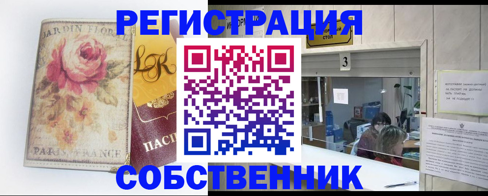 миграционный учет в Чегеме